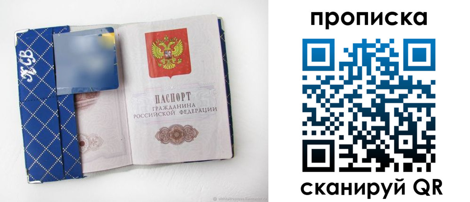 временная регистрация недорого в Лодейном Поле