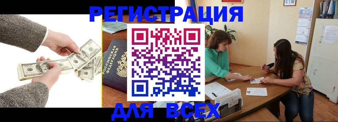 прописка для кредита в Лодейном Поле