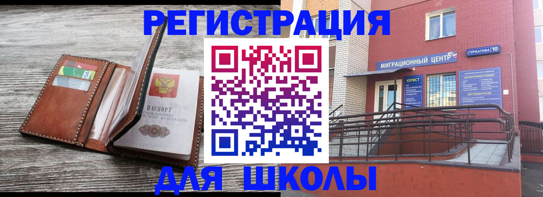 прописка ребенка в Лодейном Поле