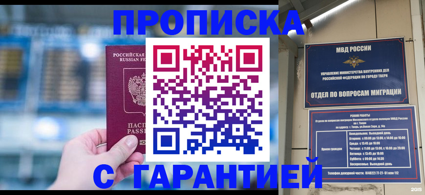 прописка иностранных граждан в Лодейном Поле